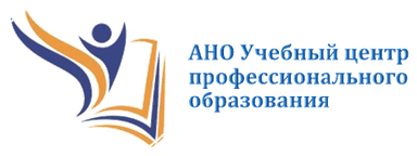 АНО «УЦПО»